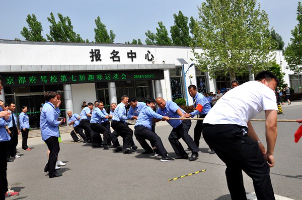 京都府駕校