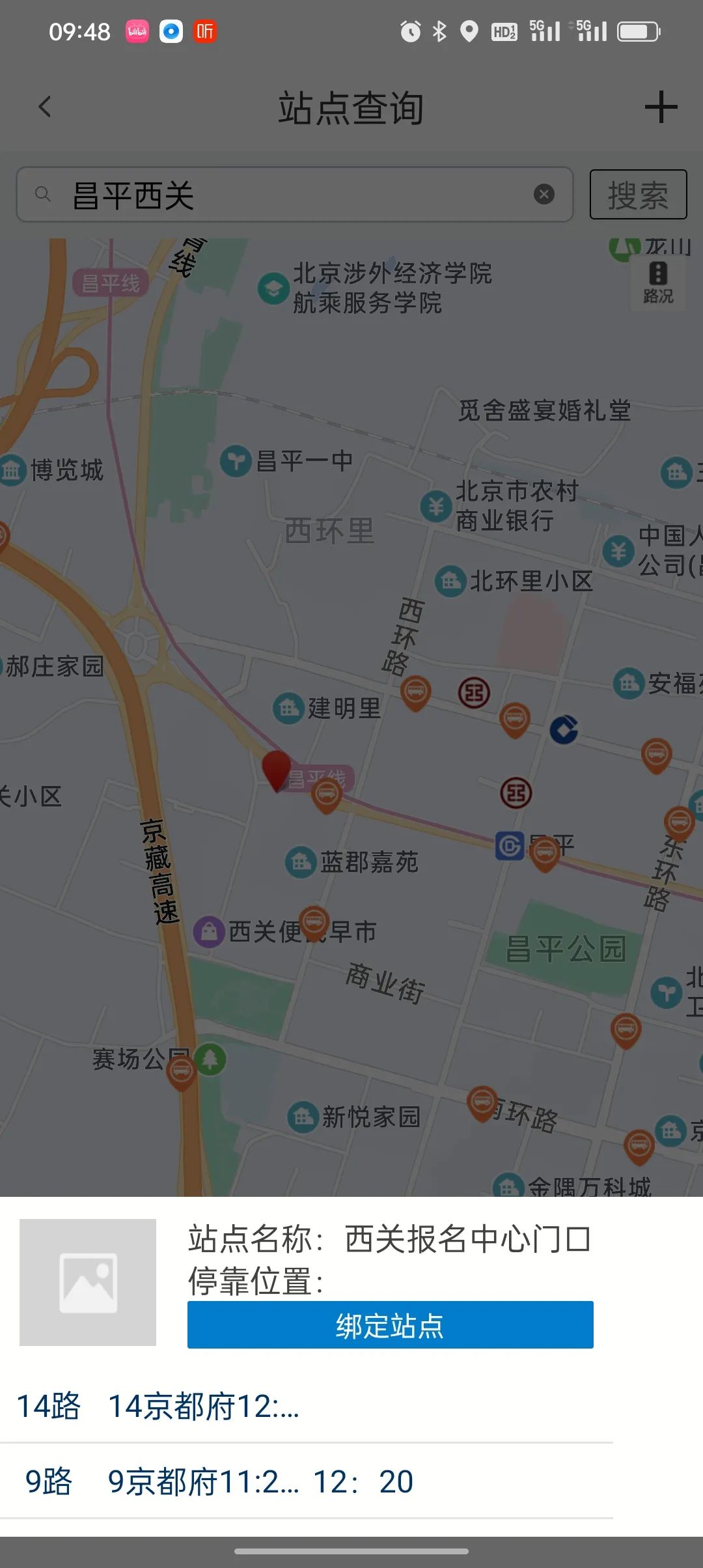 京都府駕校